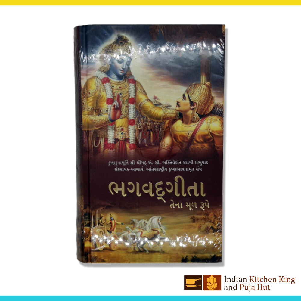 Geeta (Gujrati)