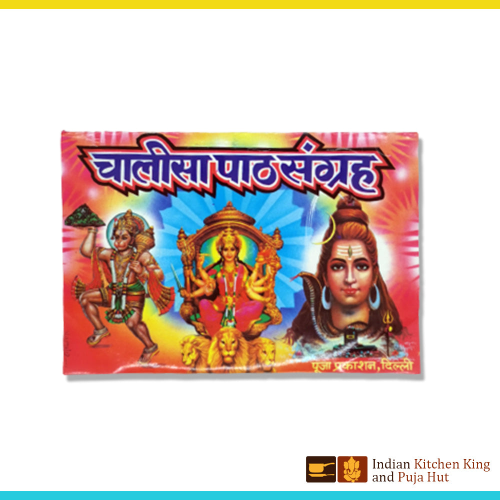 Chalisa path sangrah