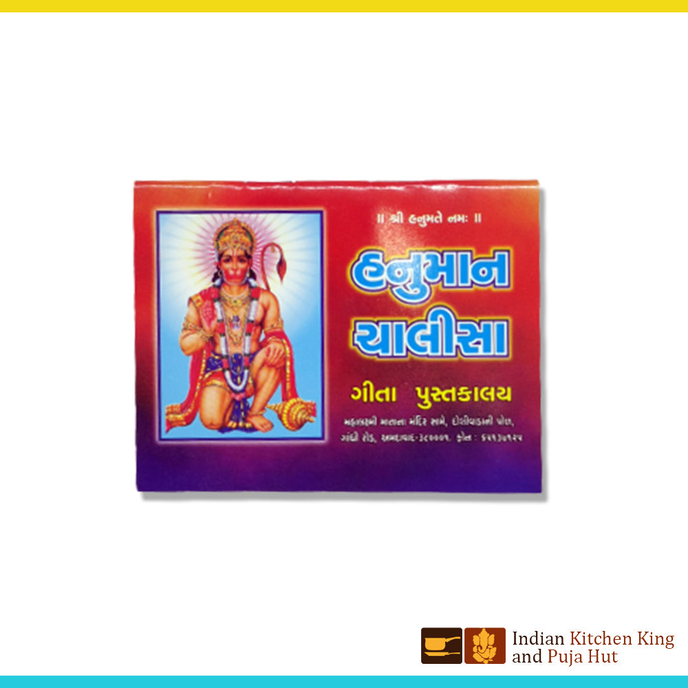 Hanuman chalisa (Gujrati)