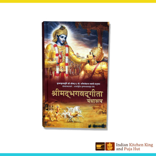 Hindi bhagwad geeta