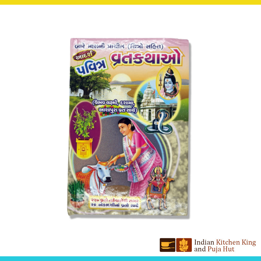 Pavitr vrat katha