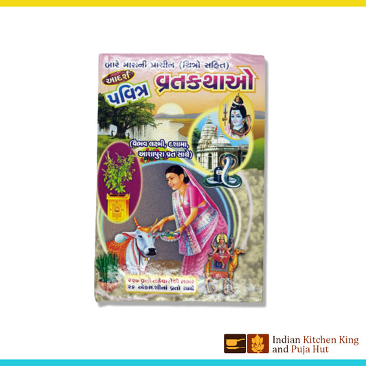 Pavitr vrat katha