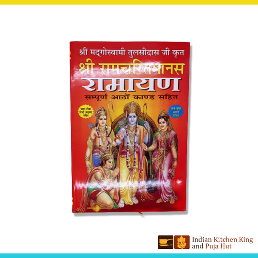 Ram charitarmanas ramayan