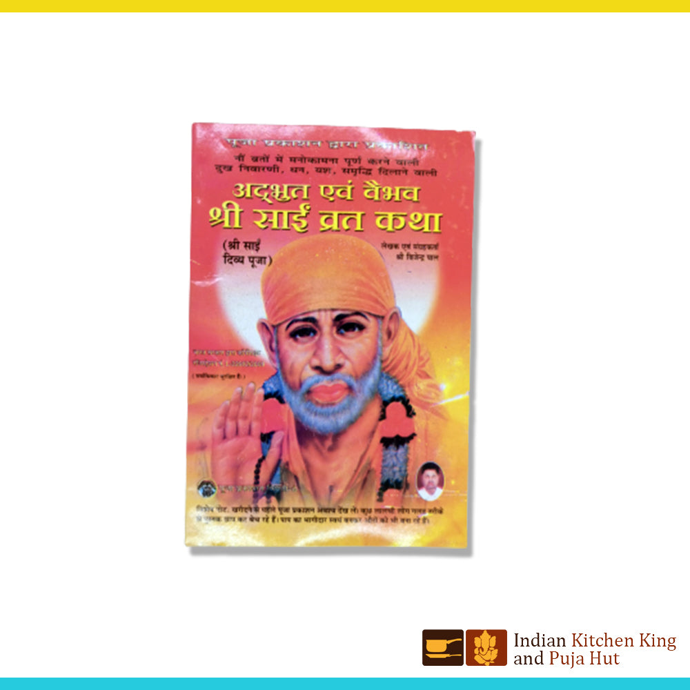 Sai vrat katha