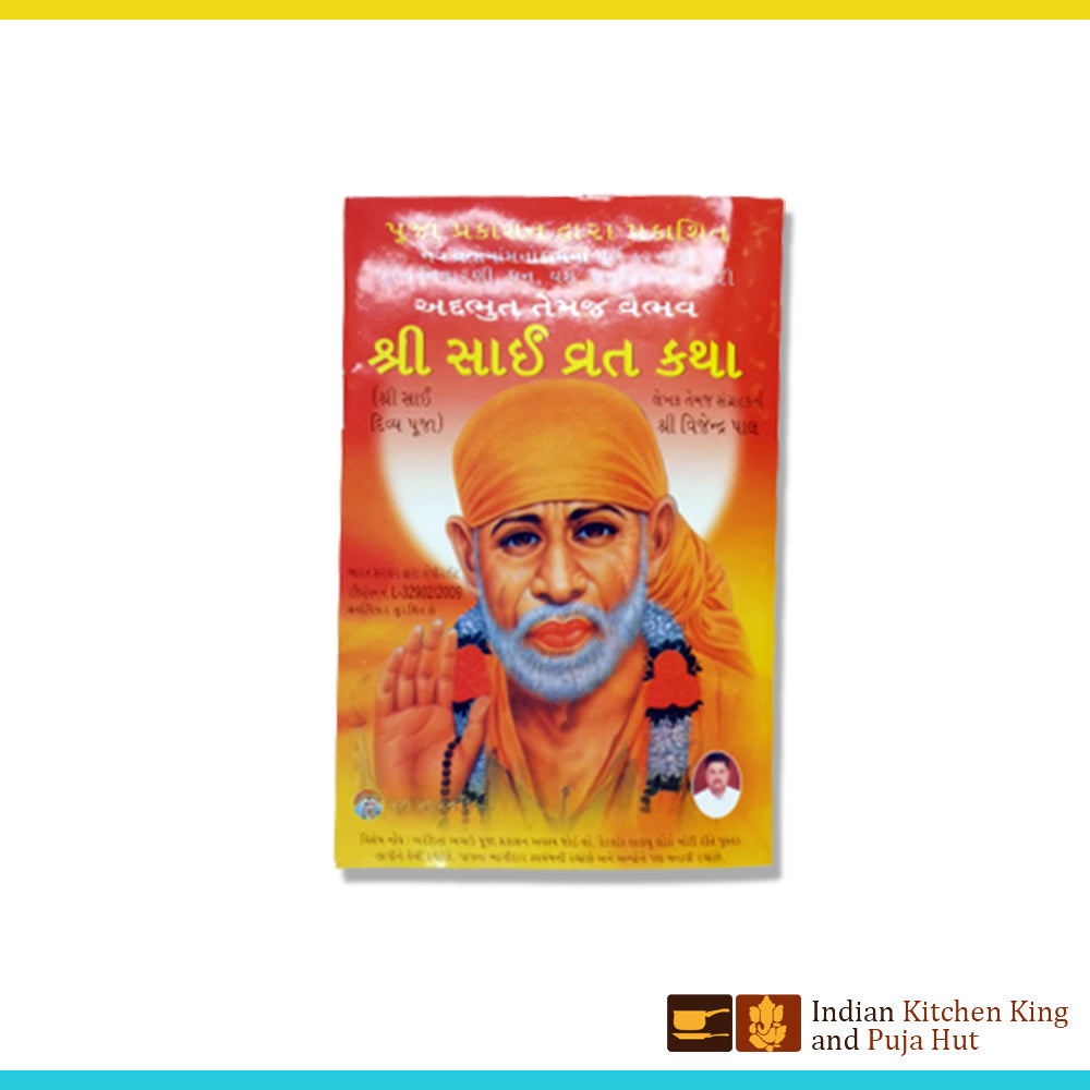 Sai vrat katha gujrati