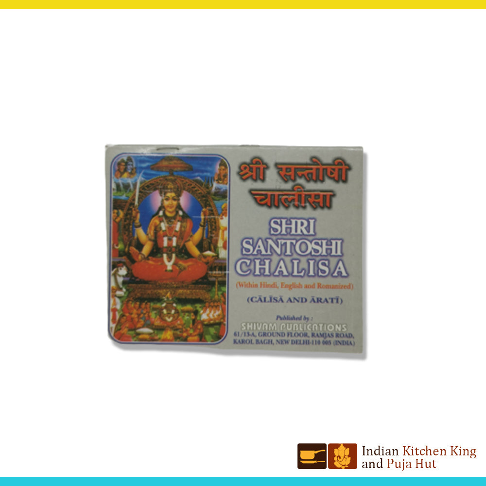 Santoshi mata chalisa (hindi - english)