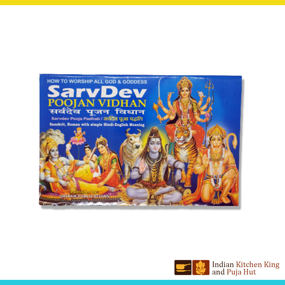Sarv dev poojan vidhan