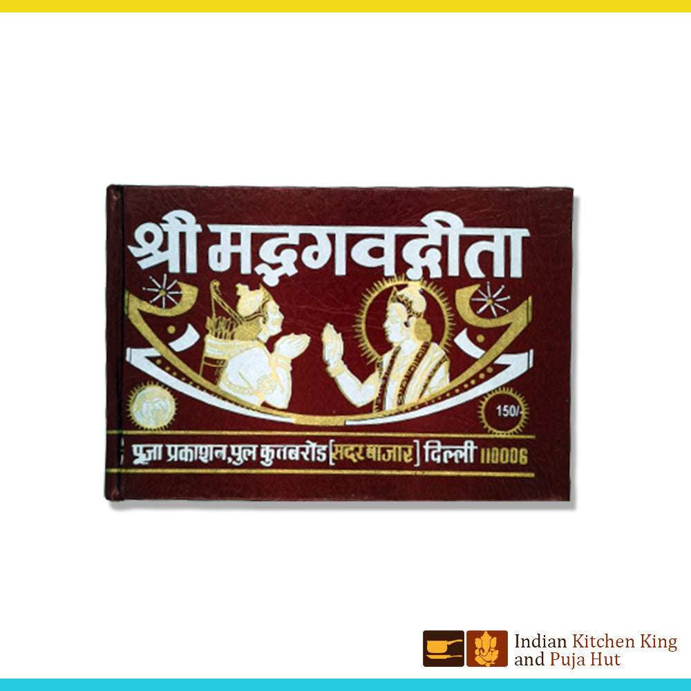 Shree bhagwad geeta