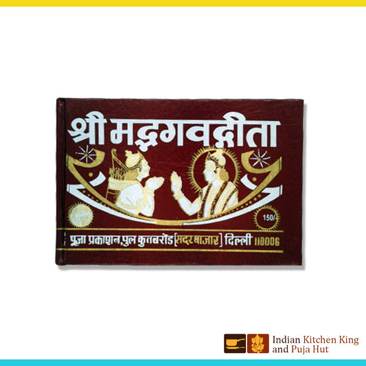 Shree bhagwad geeta