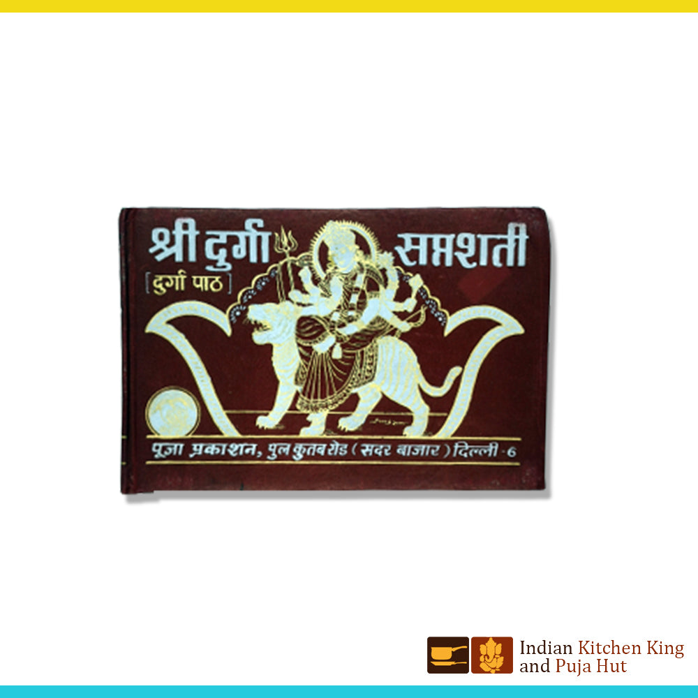 Shree durga shaptashati (Hindi)