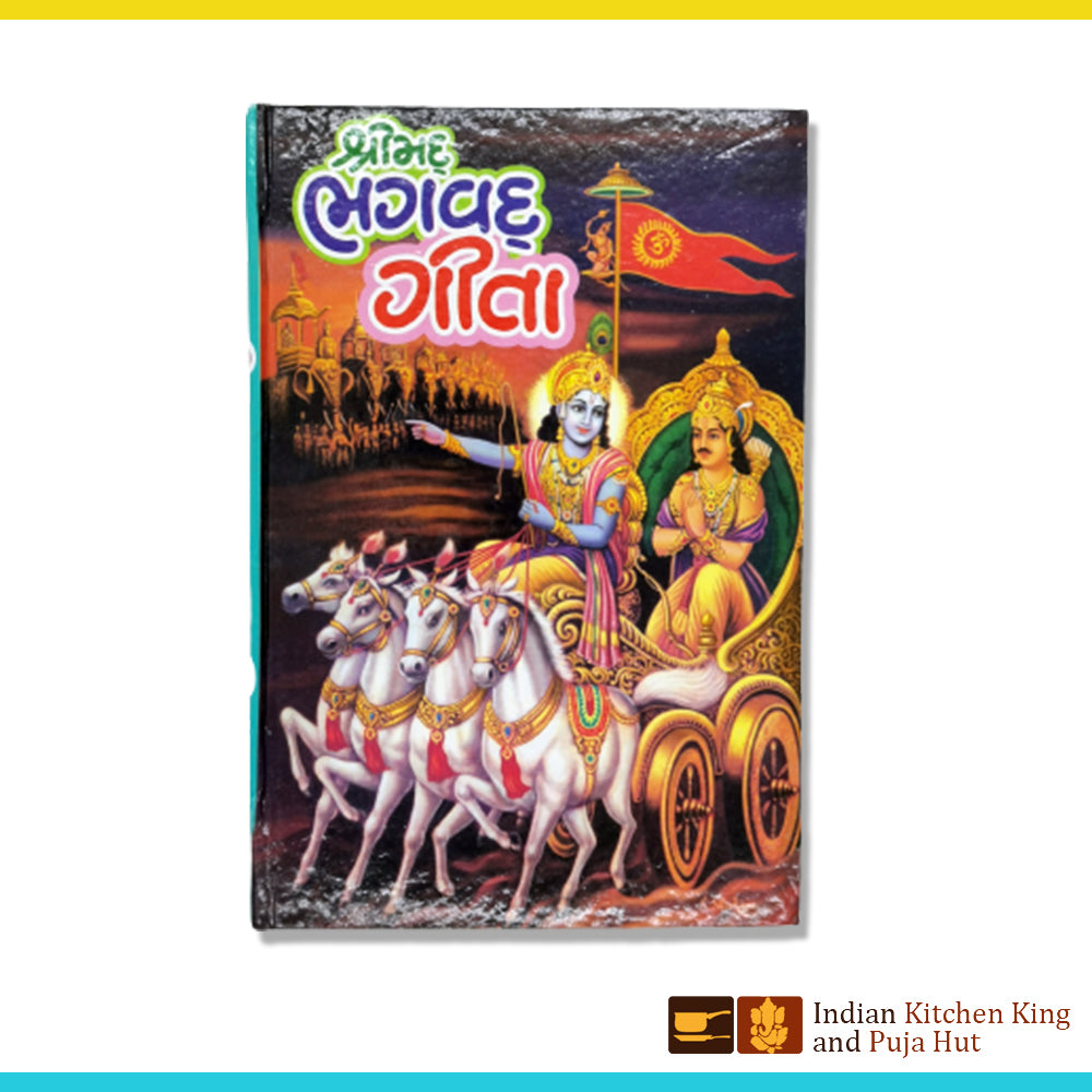 Shremad bhagwat geeta (Gujrati)