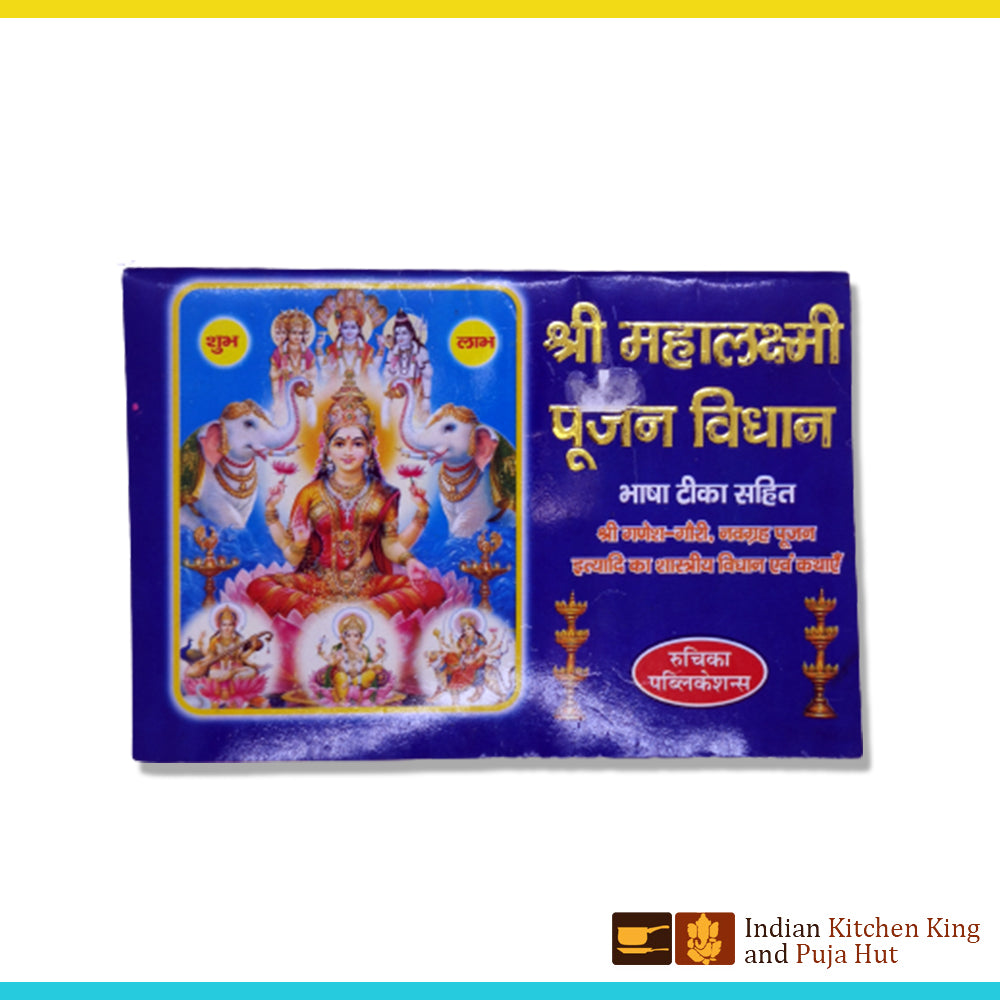 Shri Mahalaxmi pooja vidhan