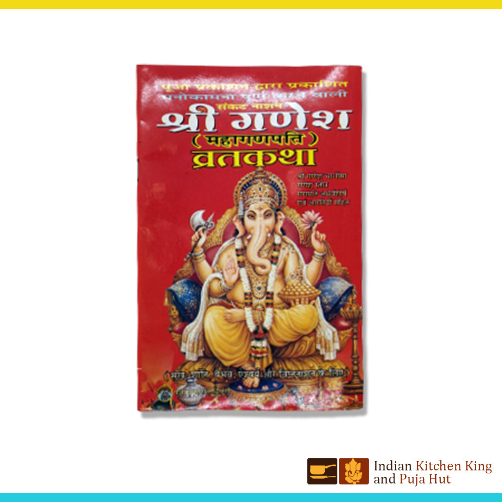 Shri ganesh vart katha