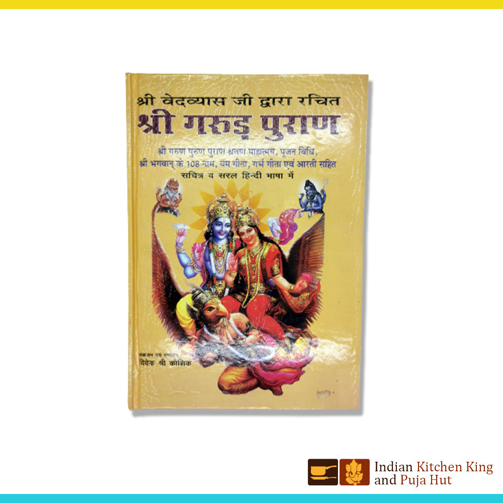 Shri garud puran