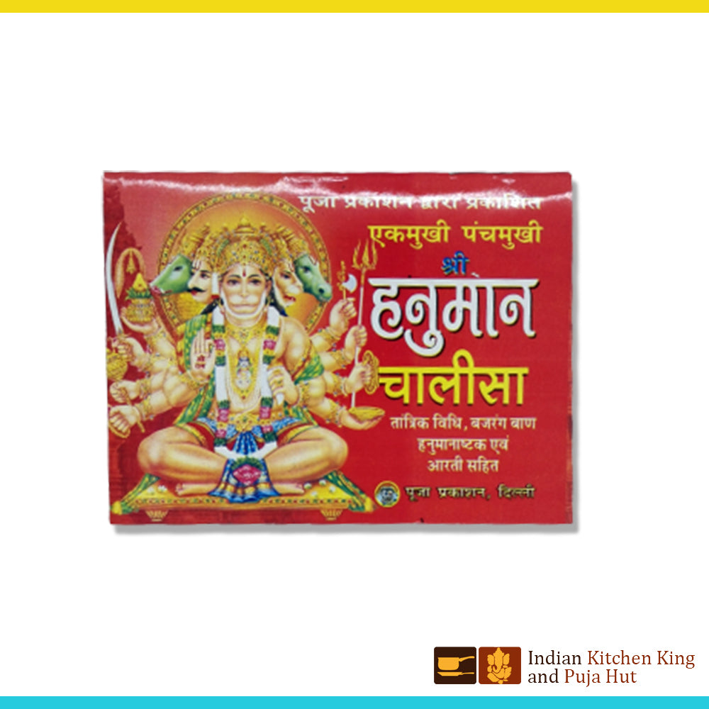 Shri hanuman chalisa