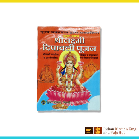 Shri ma vaibhav laxmi vrat katha