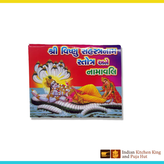 Shri vishnu chalisa gujrati