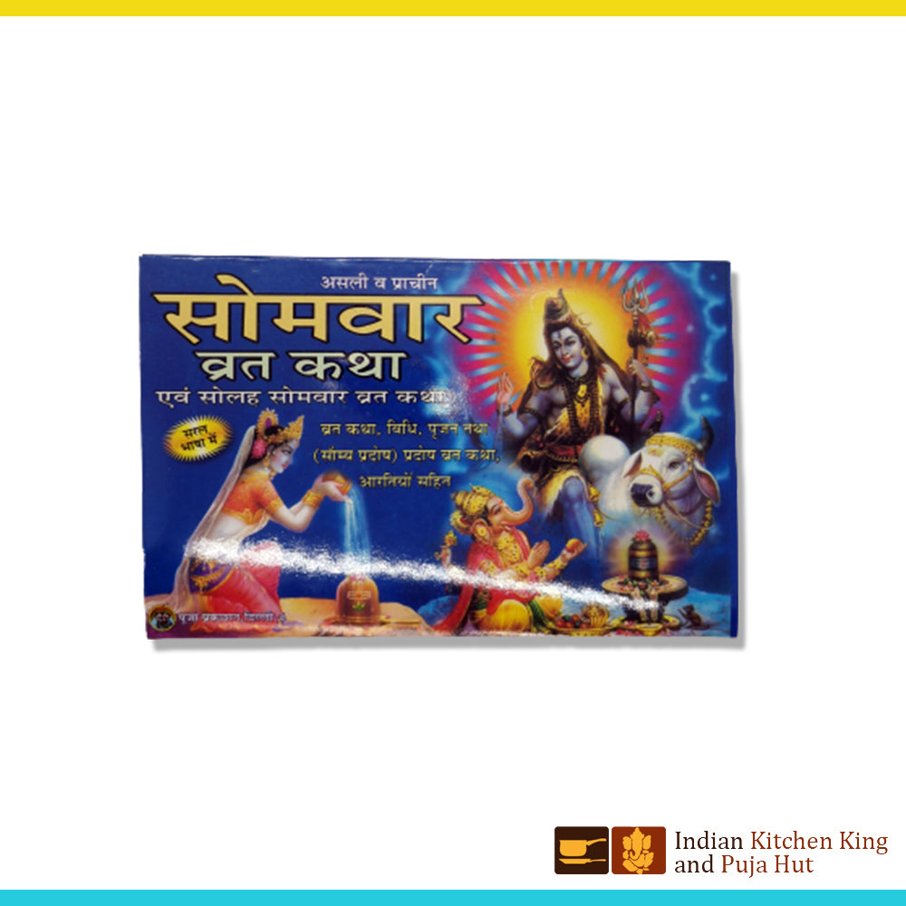 Somvar vrat katha hindi