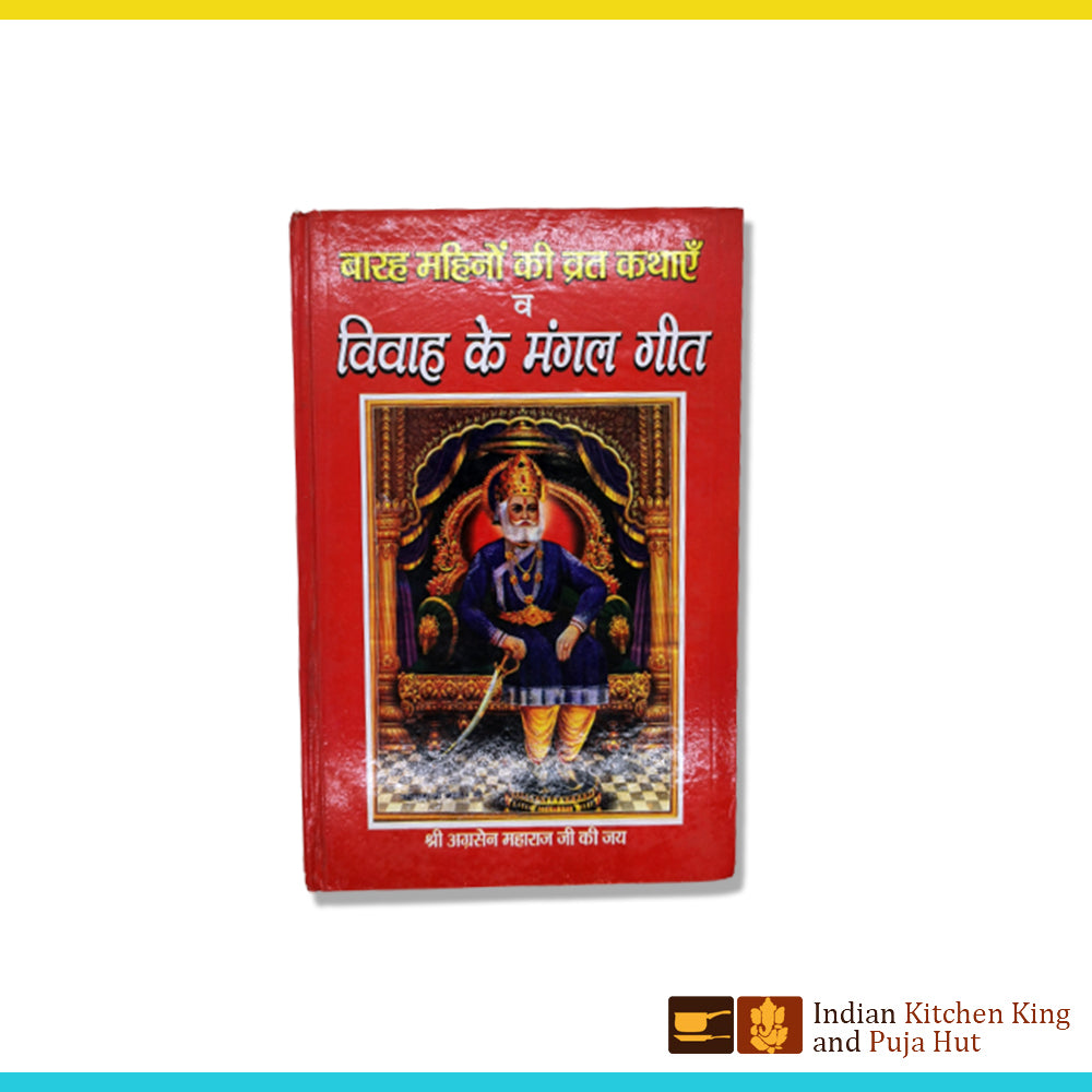 Vivah k mangal geet