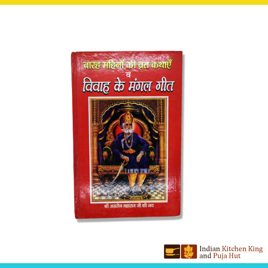 Vivah k mangal geet